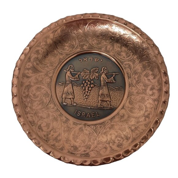 Vintage Israel Detailed Copper Hanging Wall Plate Round Decorative 8" - Picture 1 of 6